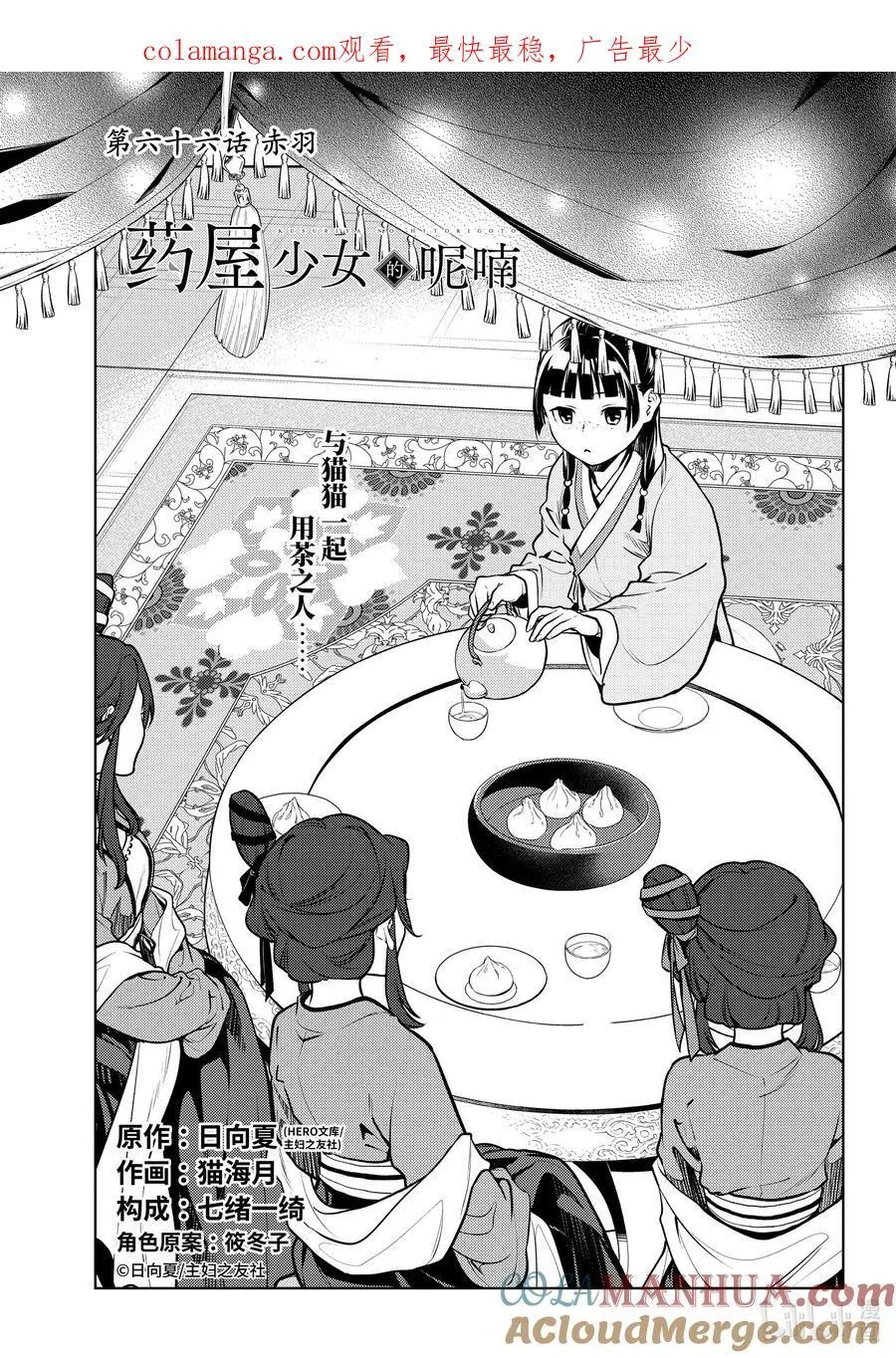 65 浴池 第30页