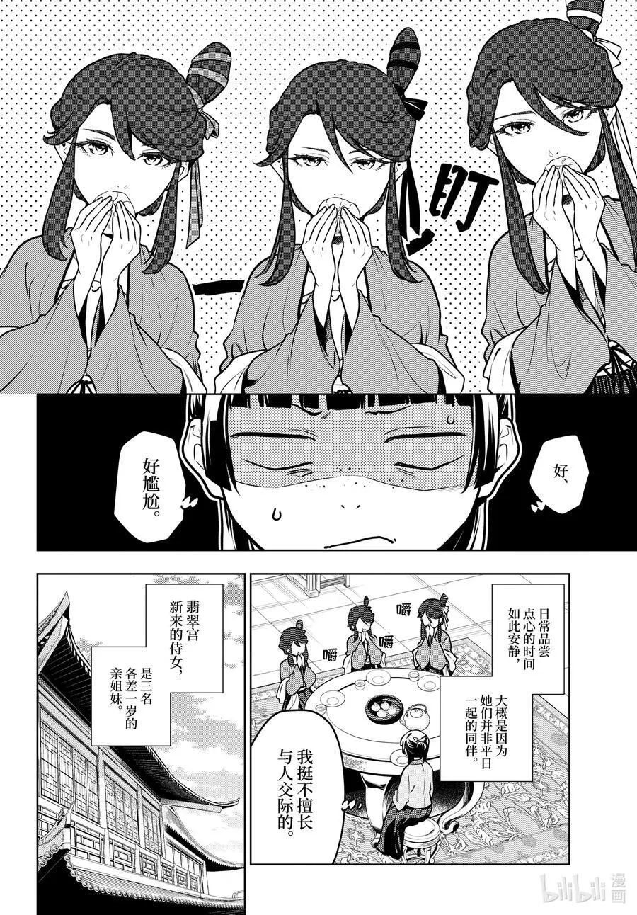 66 赤羽 第2页