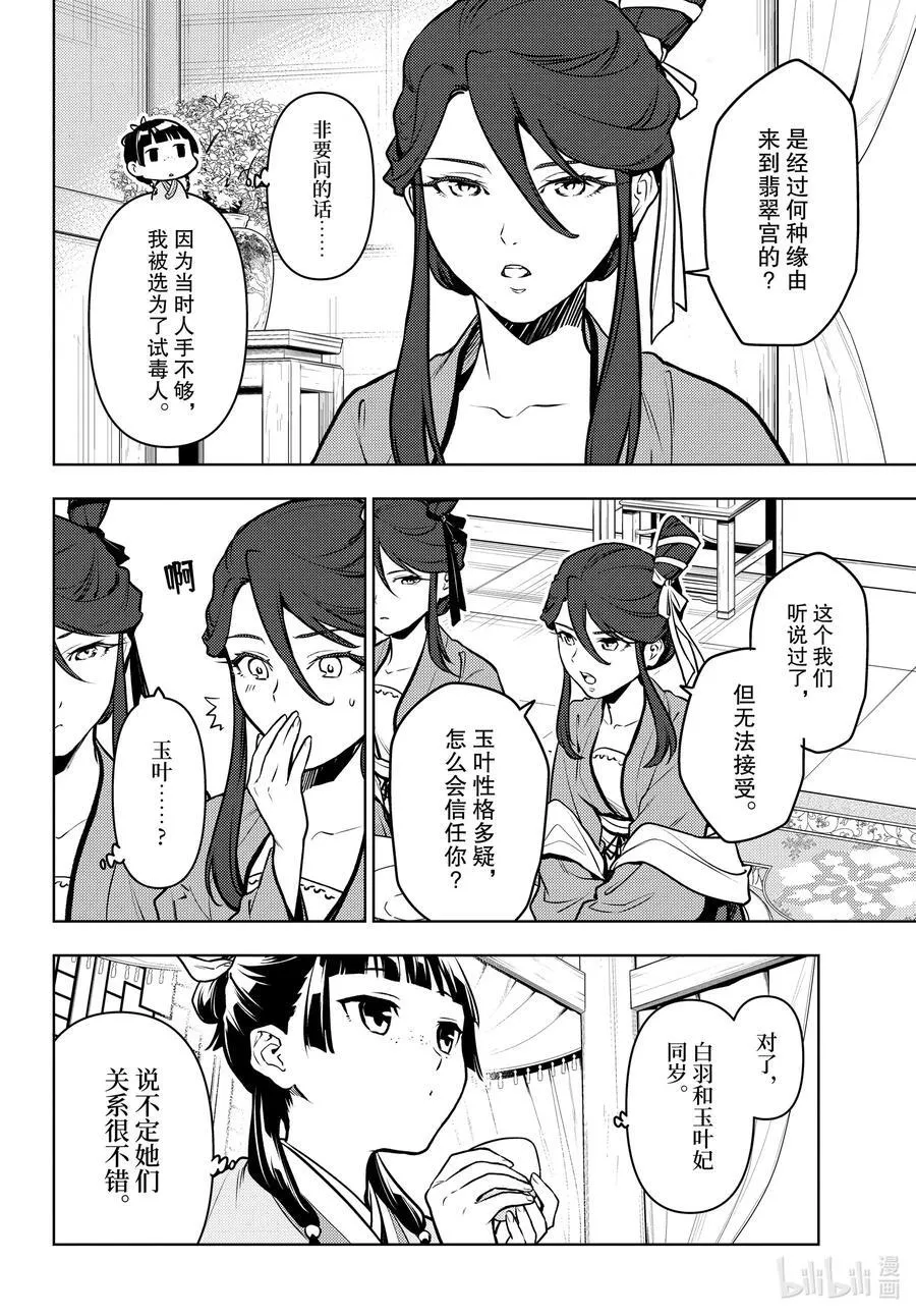 66 赤羽 第4页