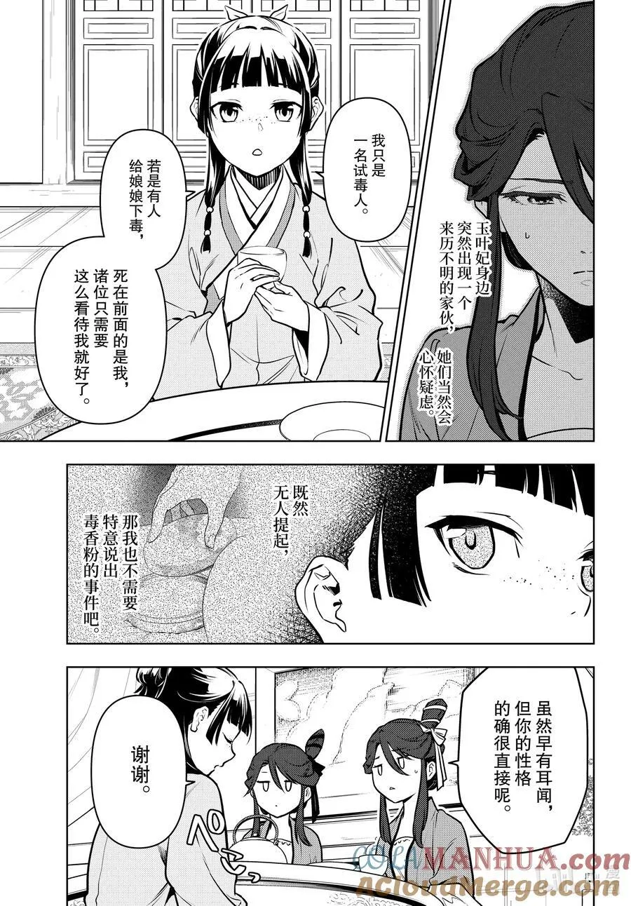 66 赤羽 第5页