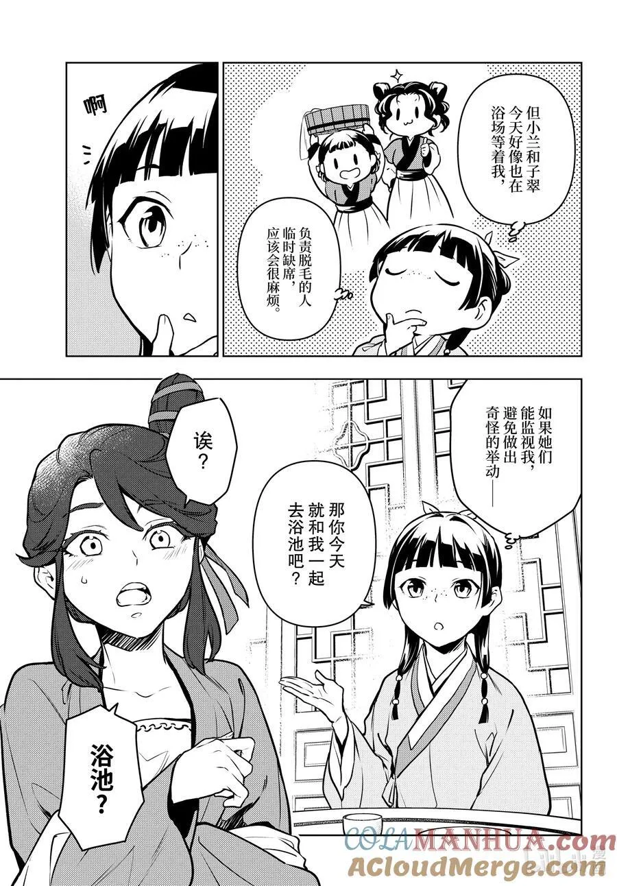 66 赤羽 第7页