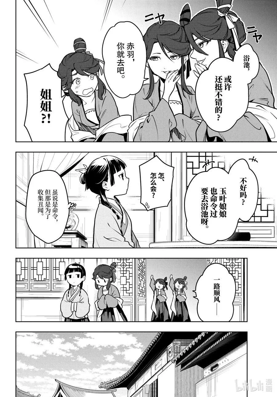 66 赤羽 第8页