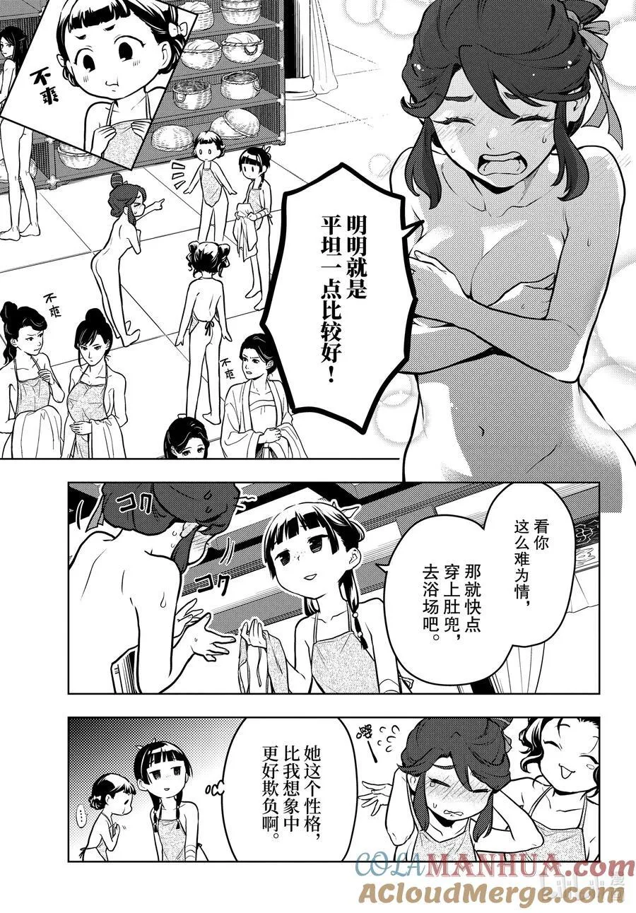 66 赤羽 第11页