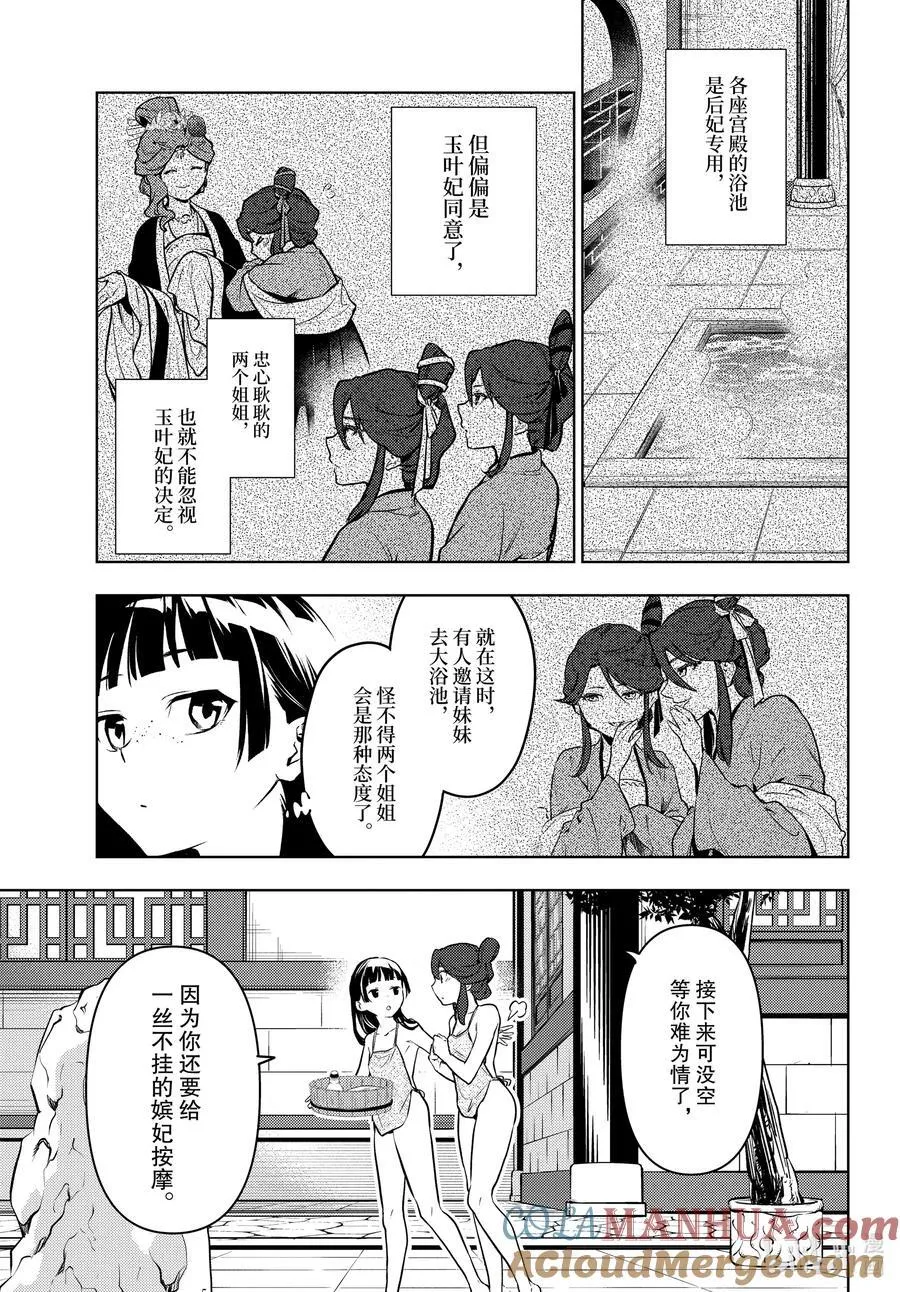 66 赤羽 第13页