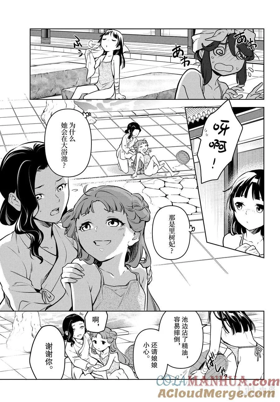 66 赤羽 第15页