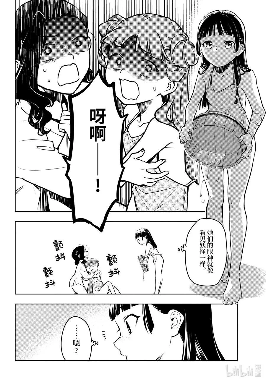 66 赤羽 第16页