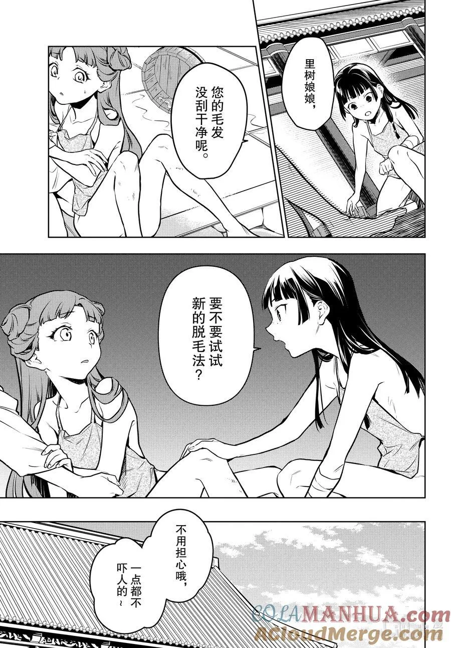 66 赤羽 第17页