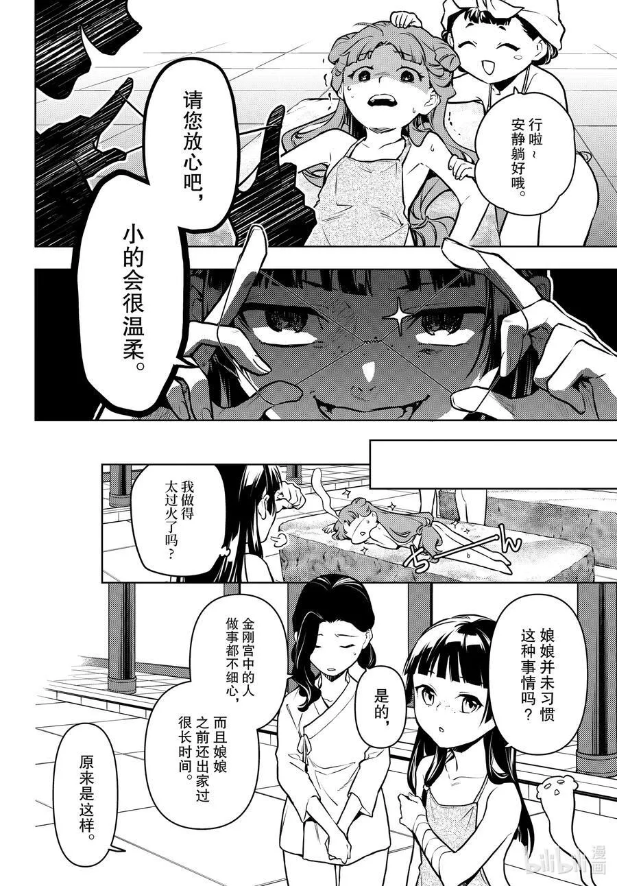 66 赤羽 第18页