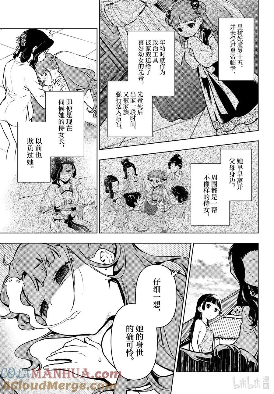 66 赤羽 第19页