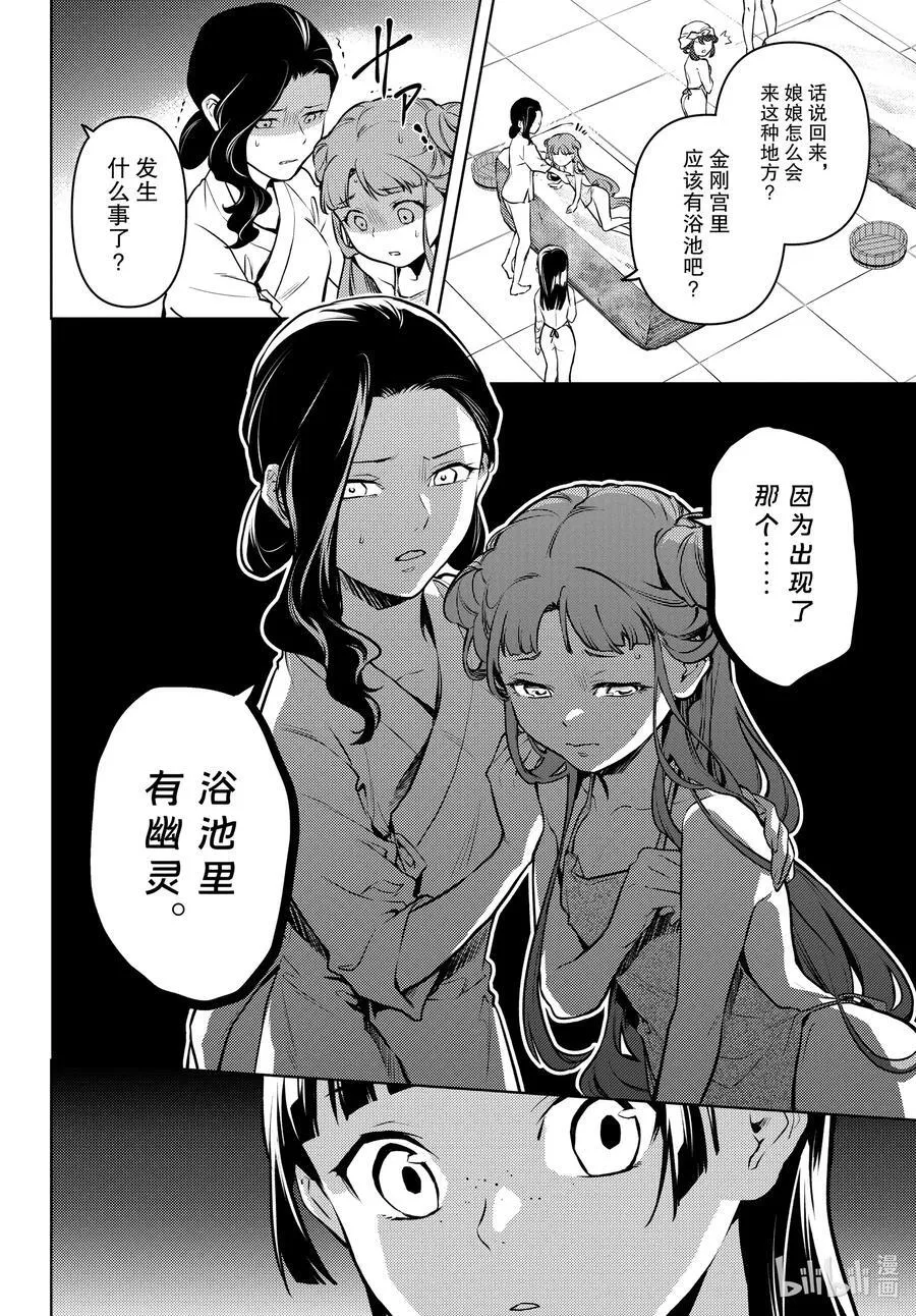 66 赤羽 第20页