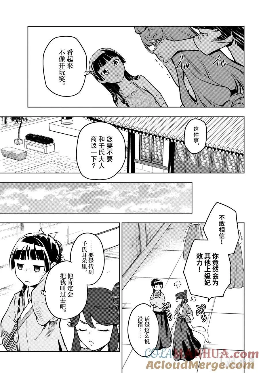 66 赤羽 第21页