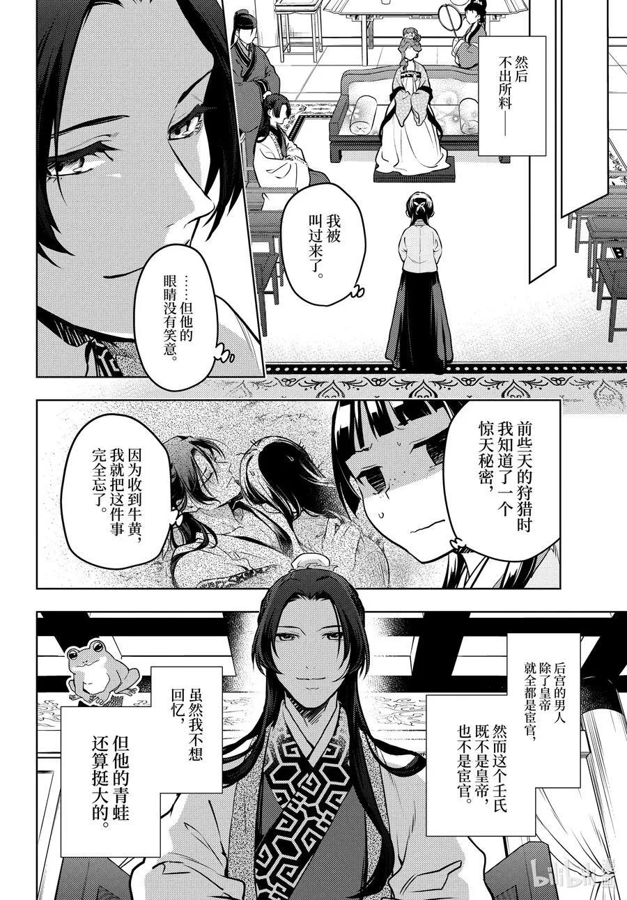 66 赤羽 第22页