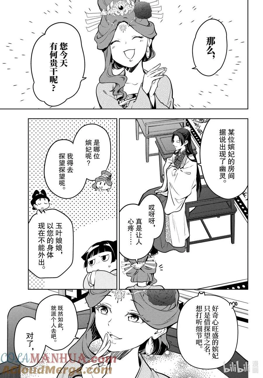 66 赤羽 第23页