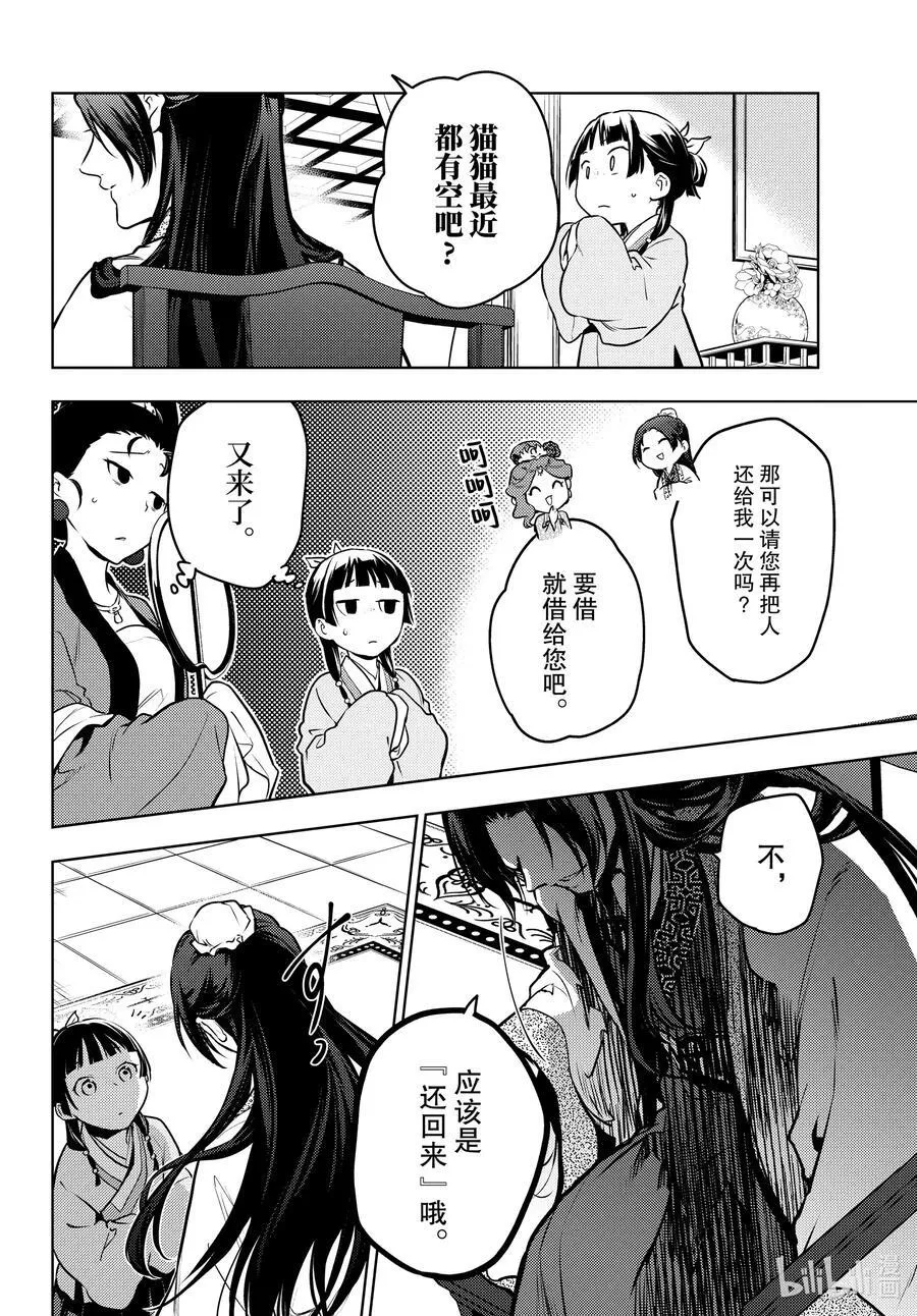 66 赤羽 第24页