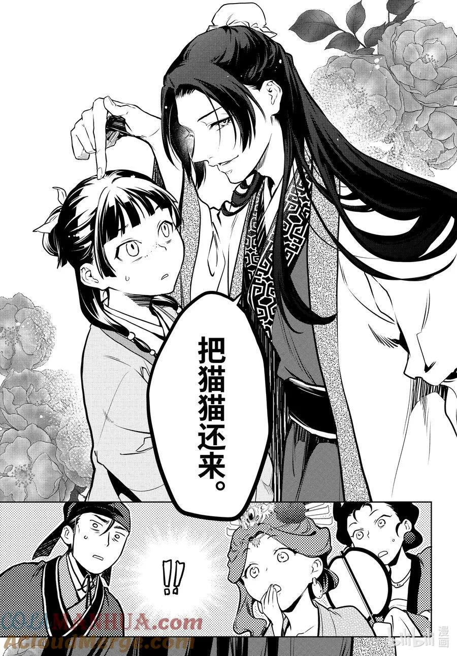 66 赤羽 第25页