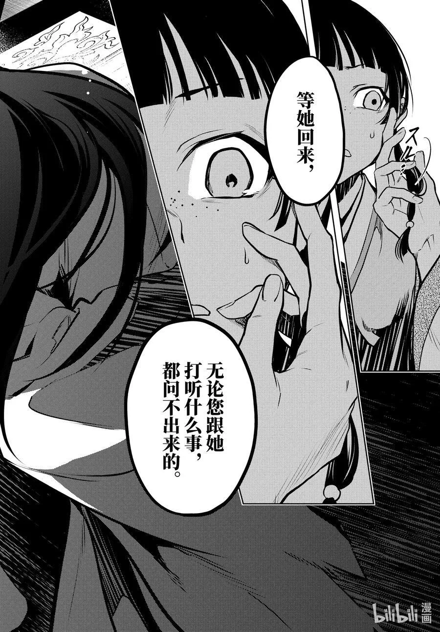 66 赤羽 第26页