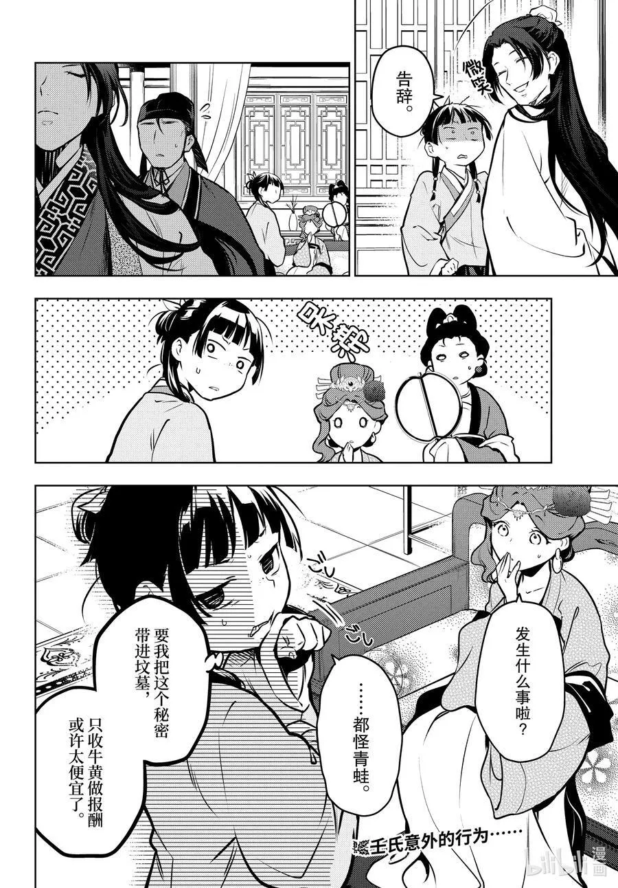 66 赤羽 第28页