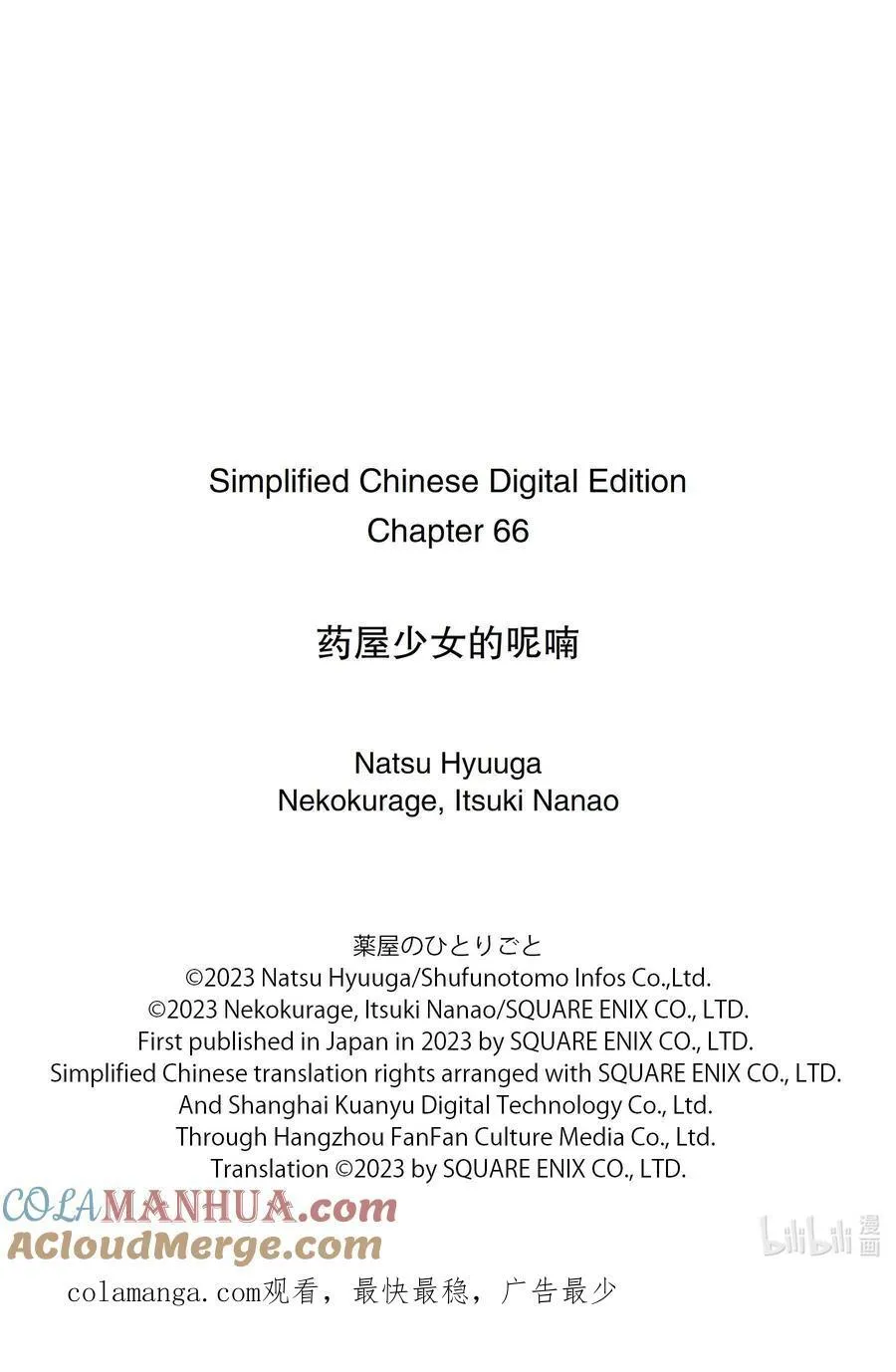 66 赤羽 第29页