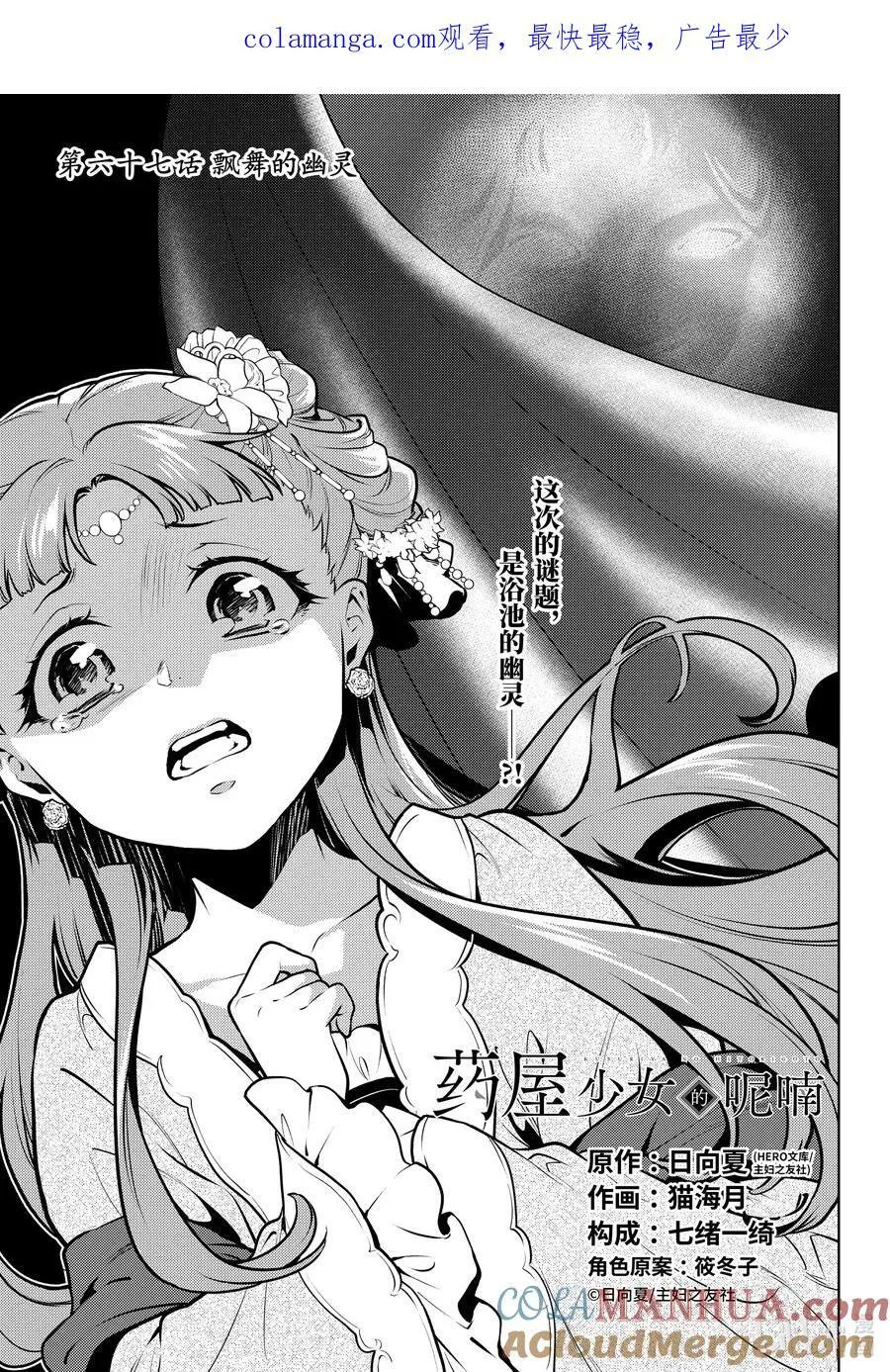 66 赤羽 第30页