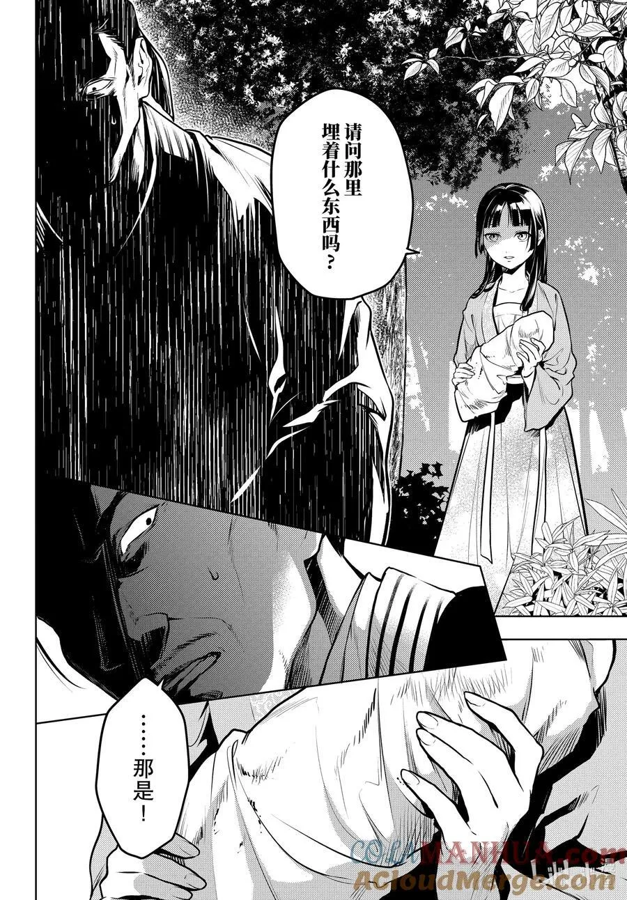 64 64前篇 第2页