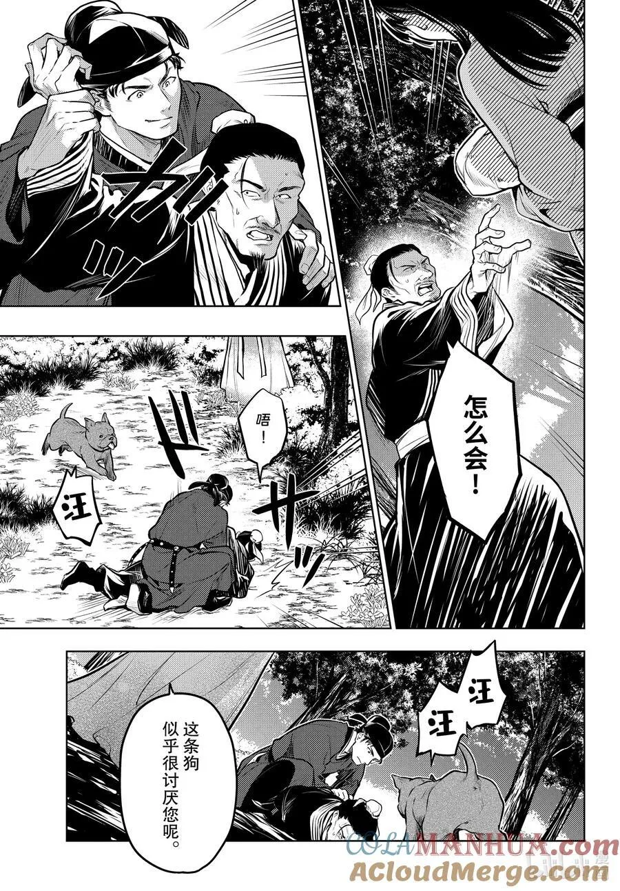 64 64前篇 第3页