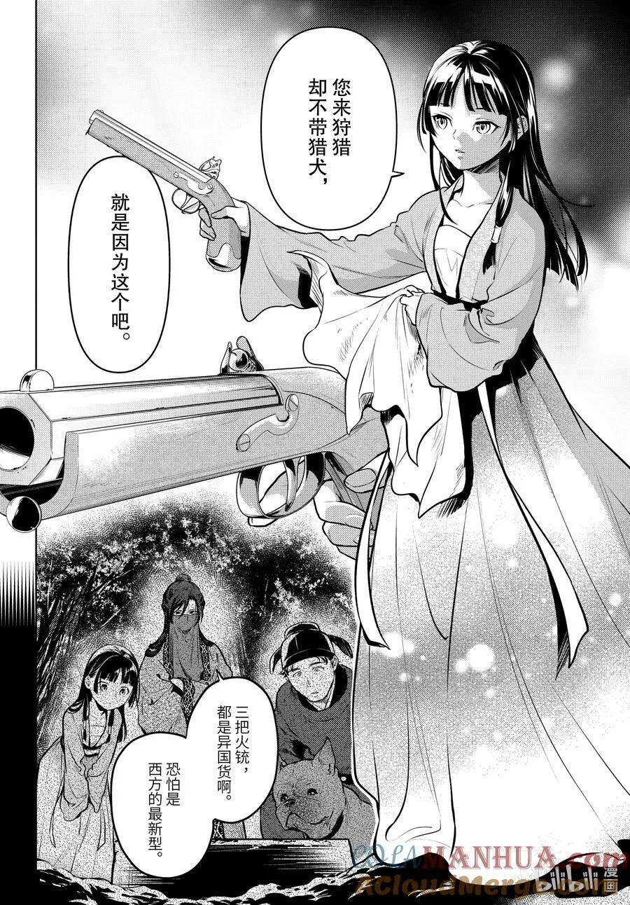 64 64前篇 第4页