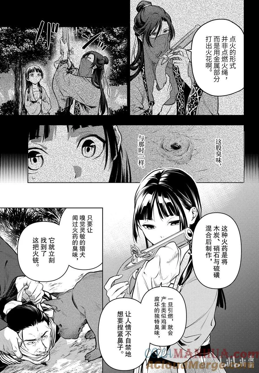 64 64前篇 第5页