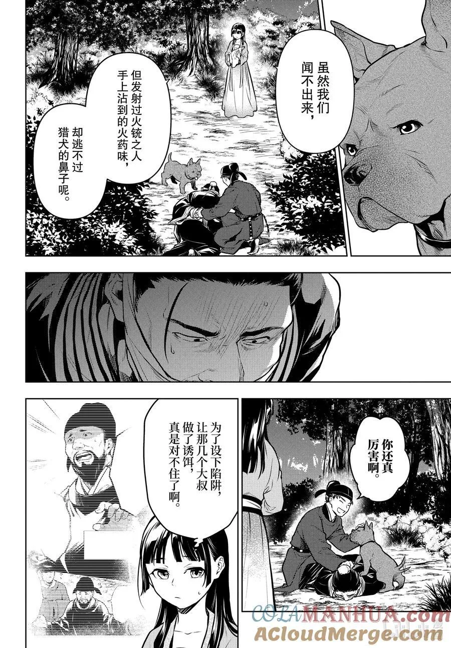 64 64前篇 第6页