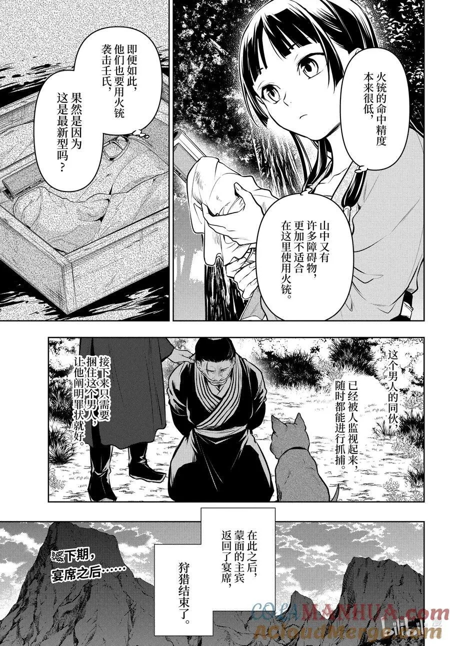 64 64前篇 第7页
