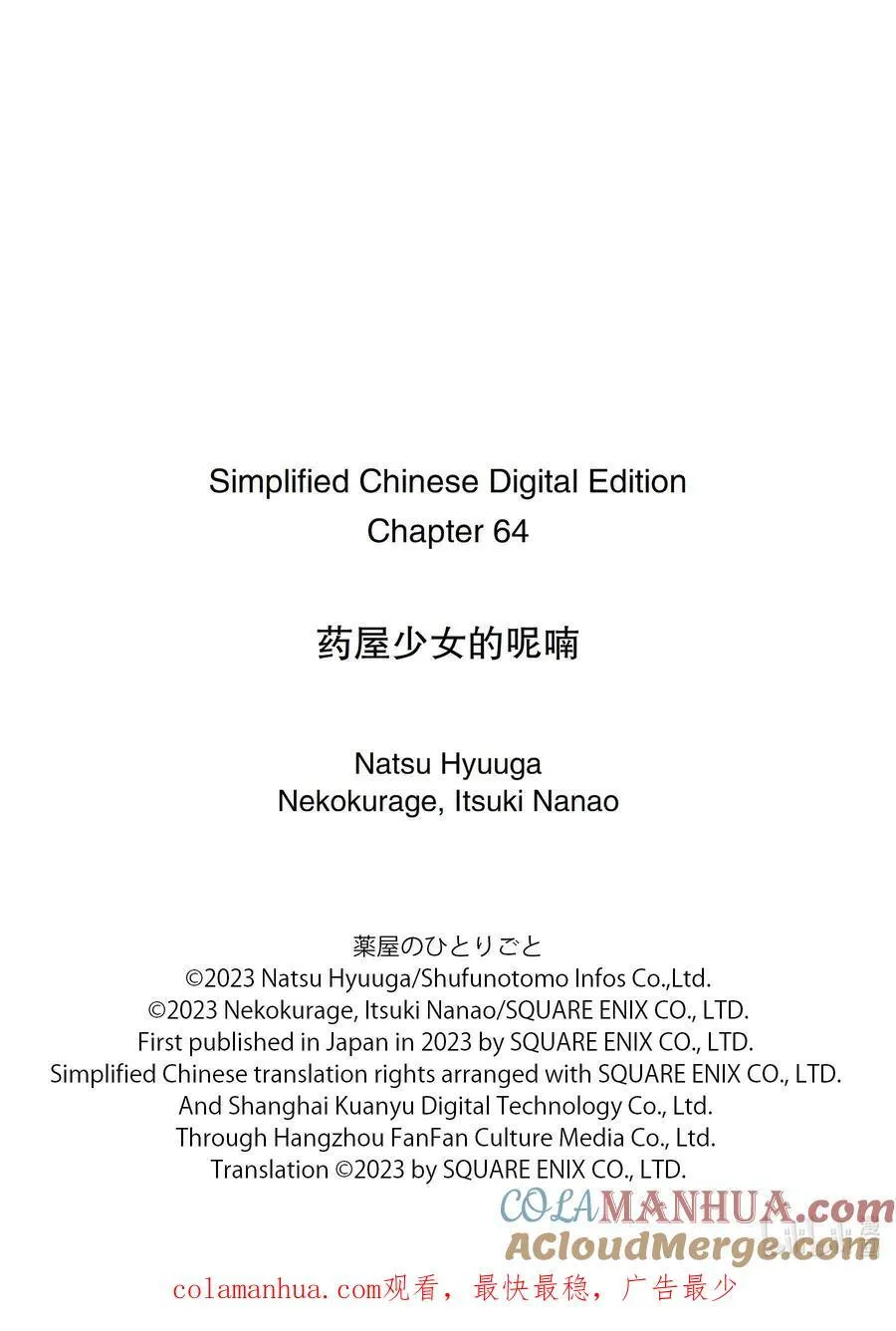 64 64前篇 第8页
