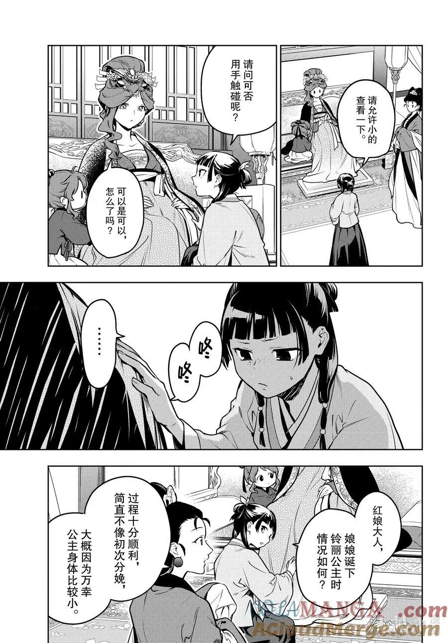 69 逆位胎儿 第3页