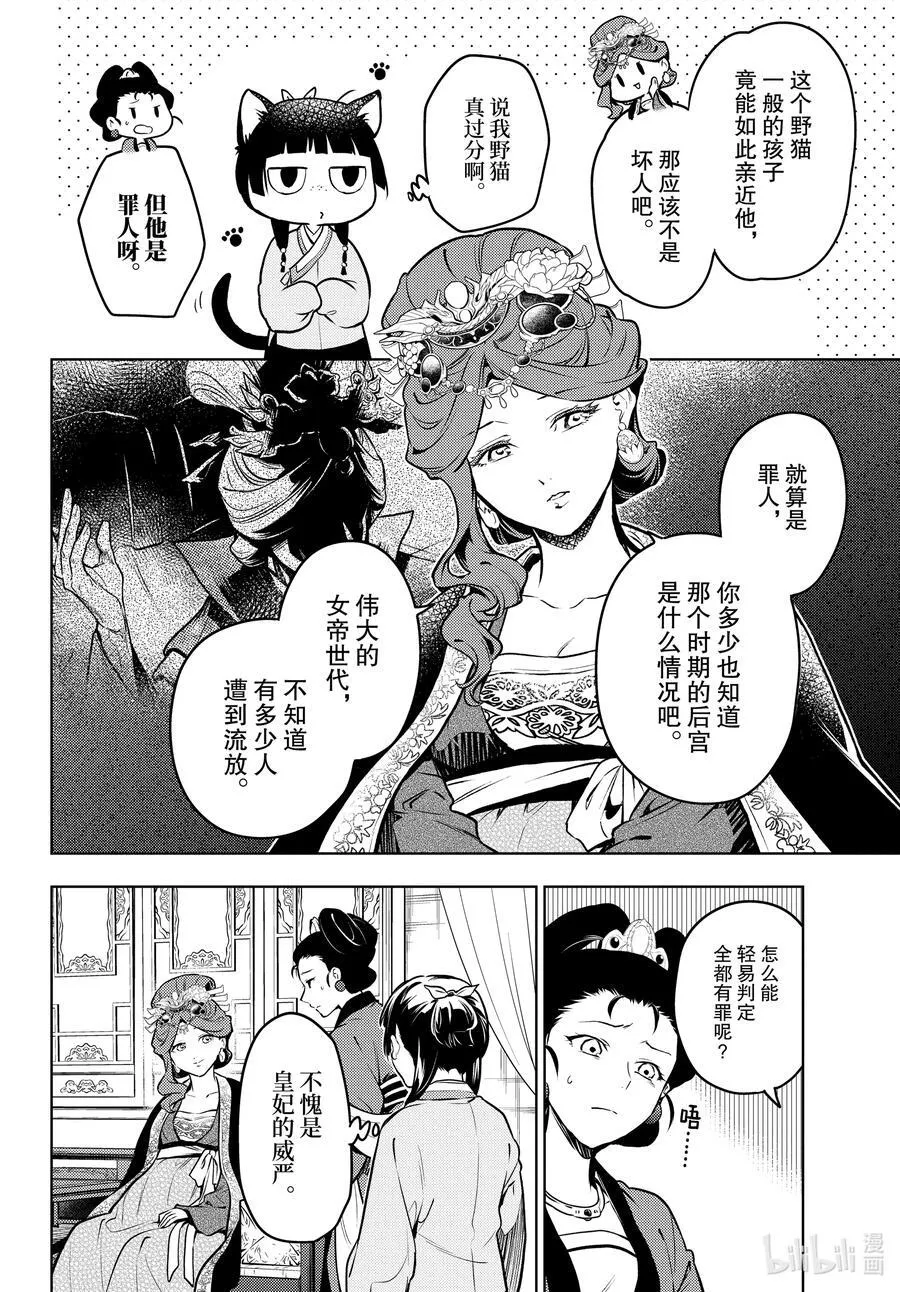 69 逆位胎儿 第18页