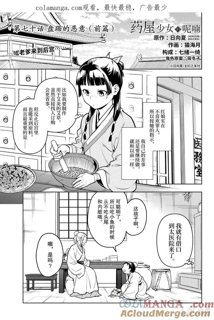 69 逆位胎儿 第22页