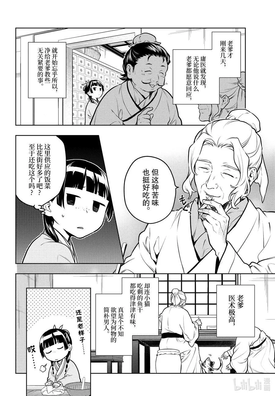 69 逆位胎儿 第23页