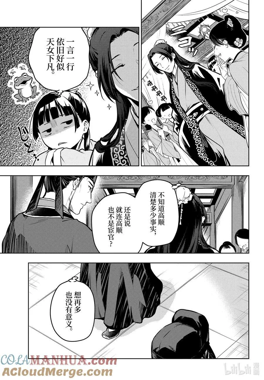 67 飘舞的幽灵 第3页