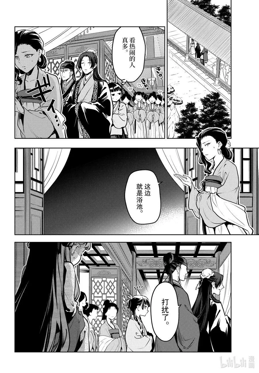 67 飘舞的幽灵 第4页