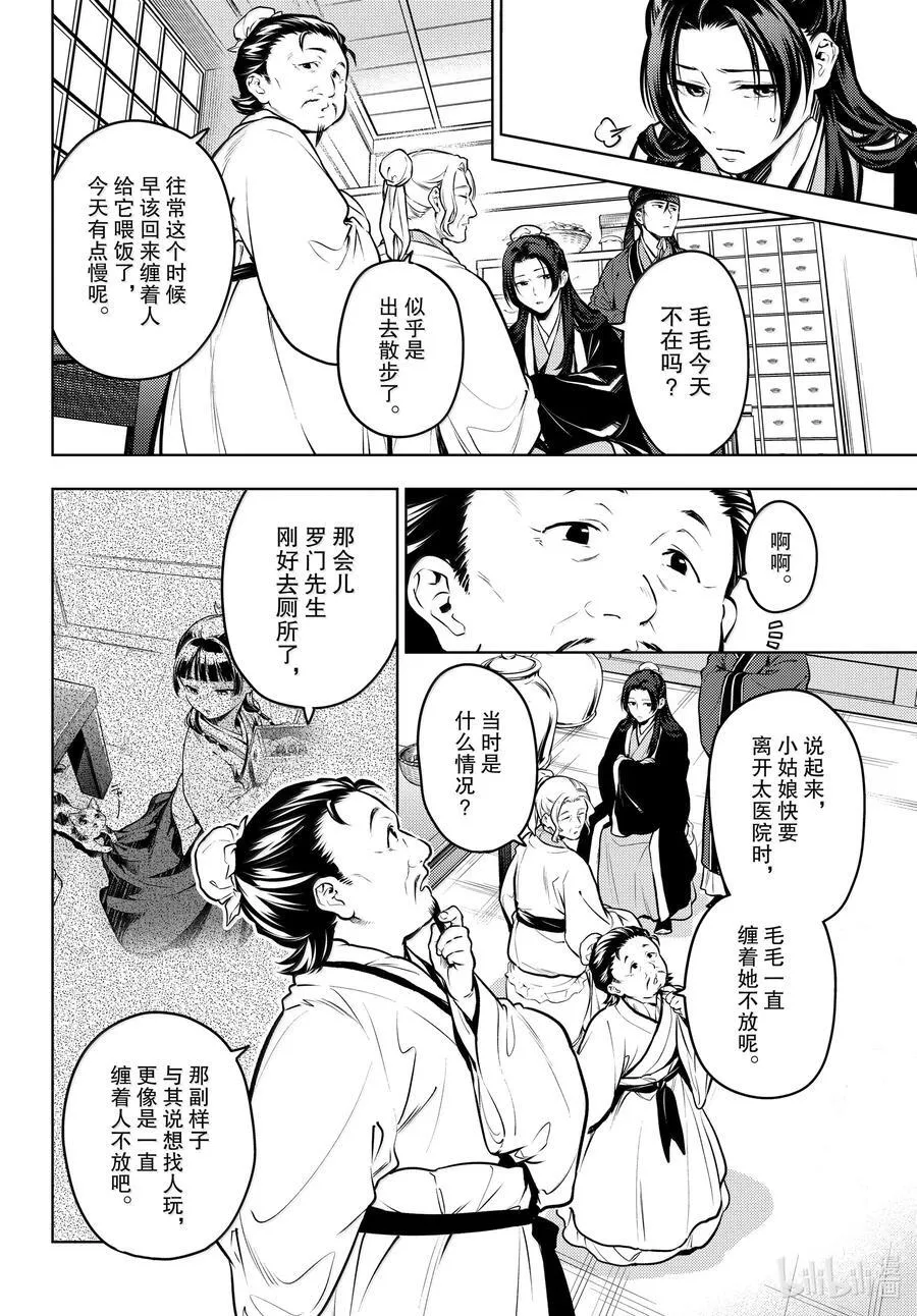 73 足迹 第2页