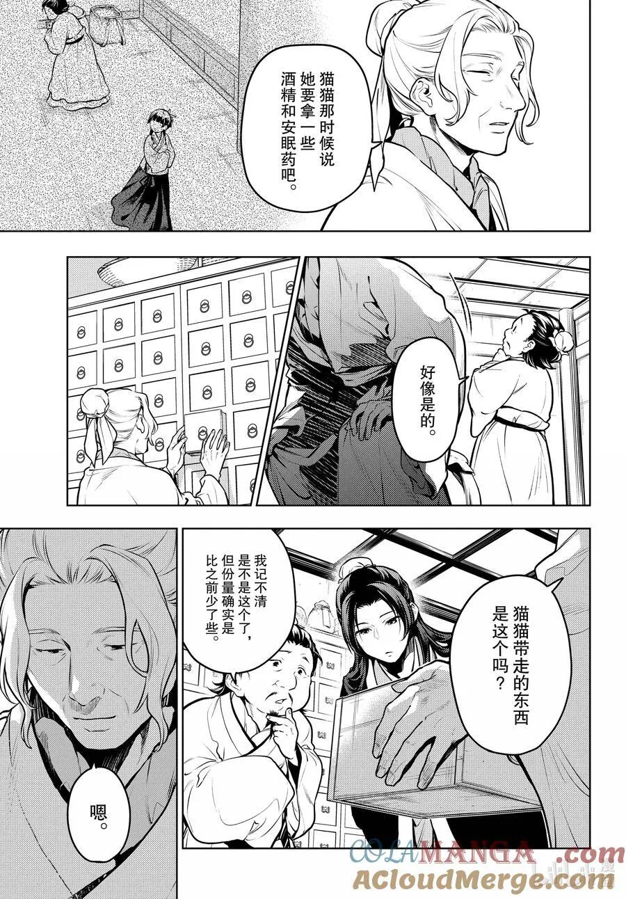 73 足迹 第3页