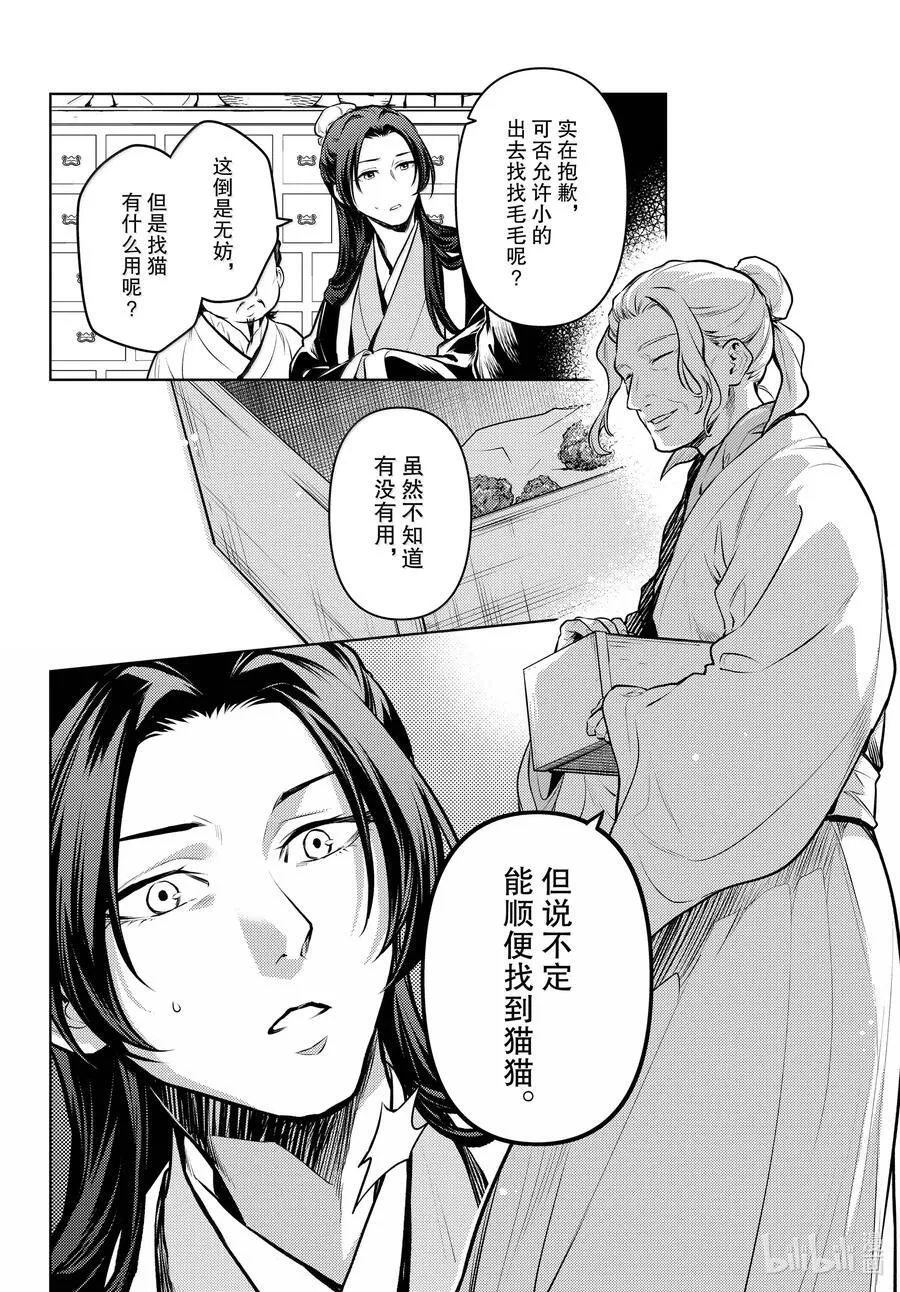 73 足迹 第4页