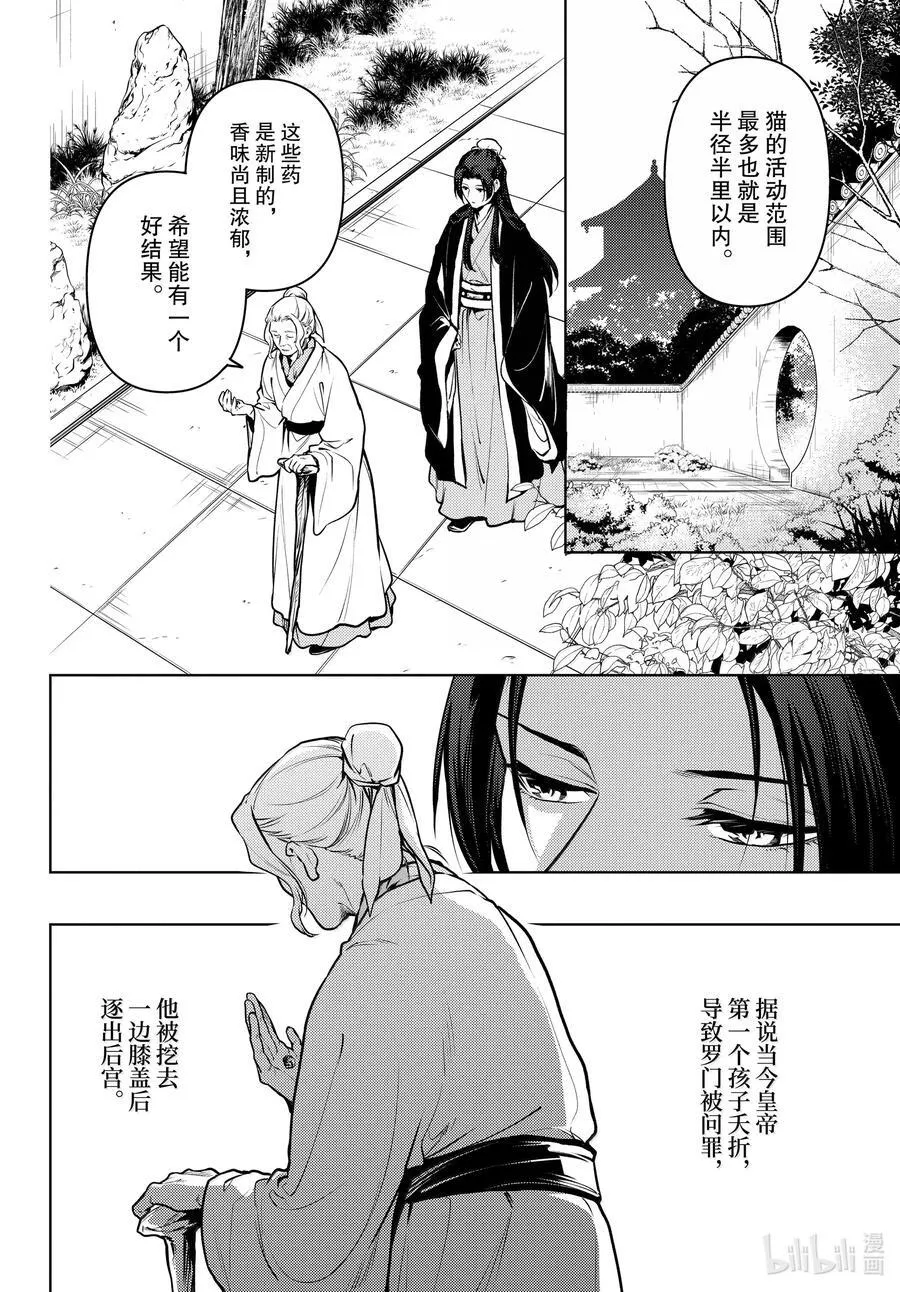 73 足迹 第6页