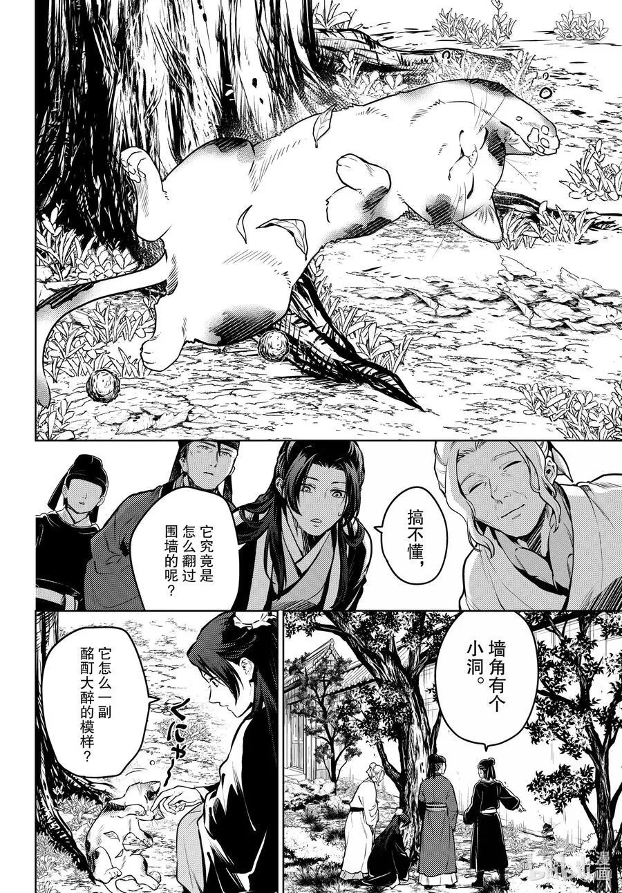 73 足迹 第8页