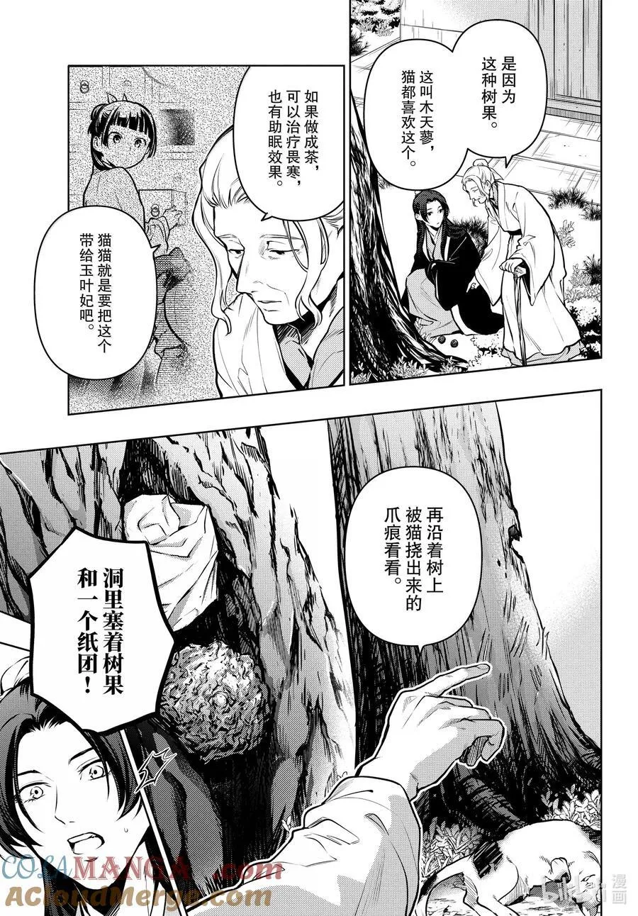 73 足迹 第9页