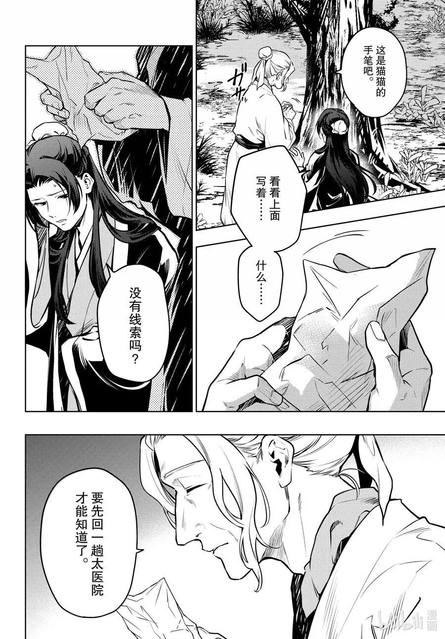 73 足迹 第10页