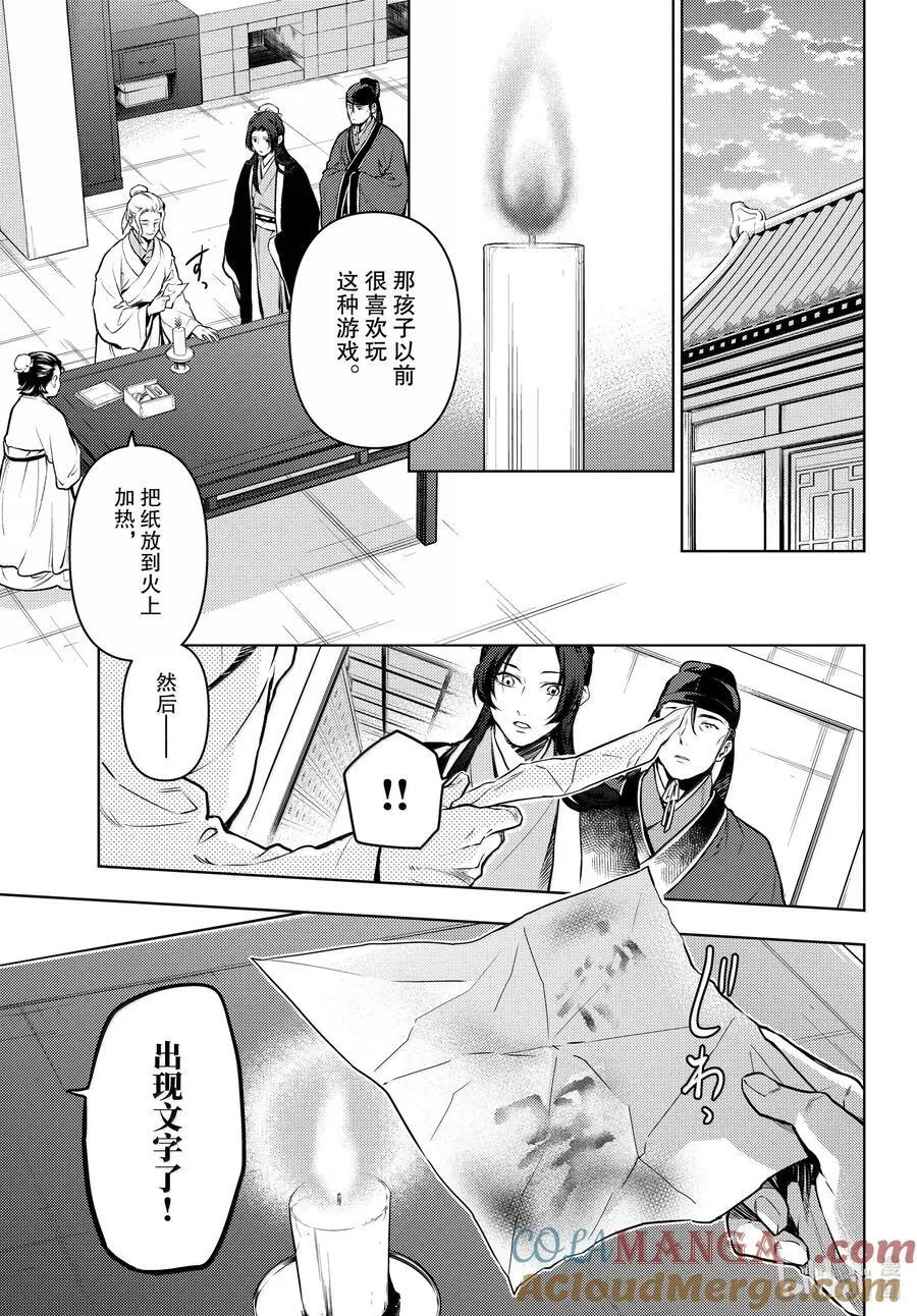 73 足迹 第11页