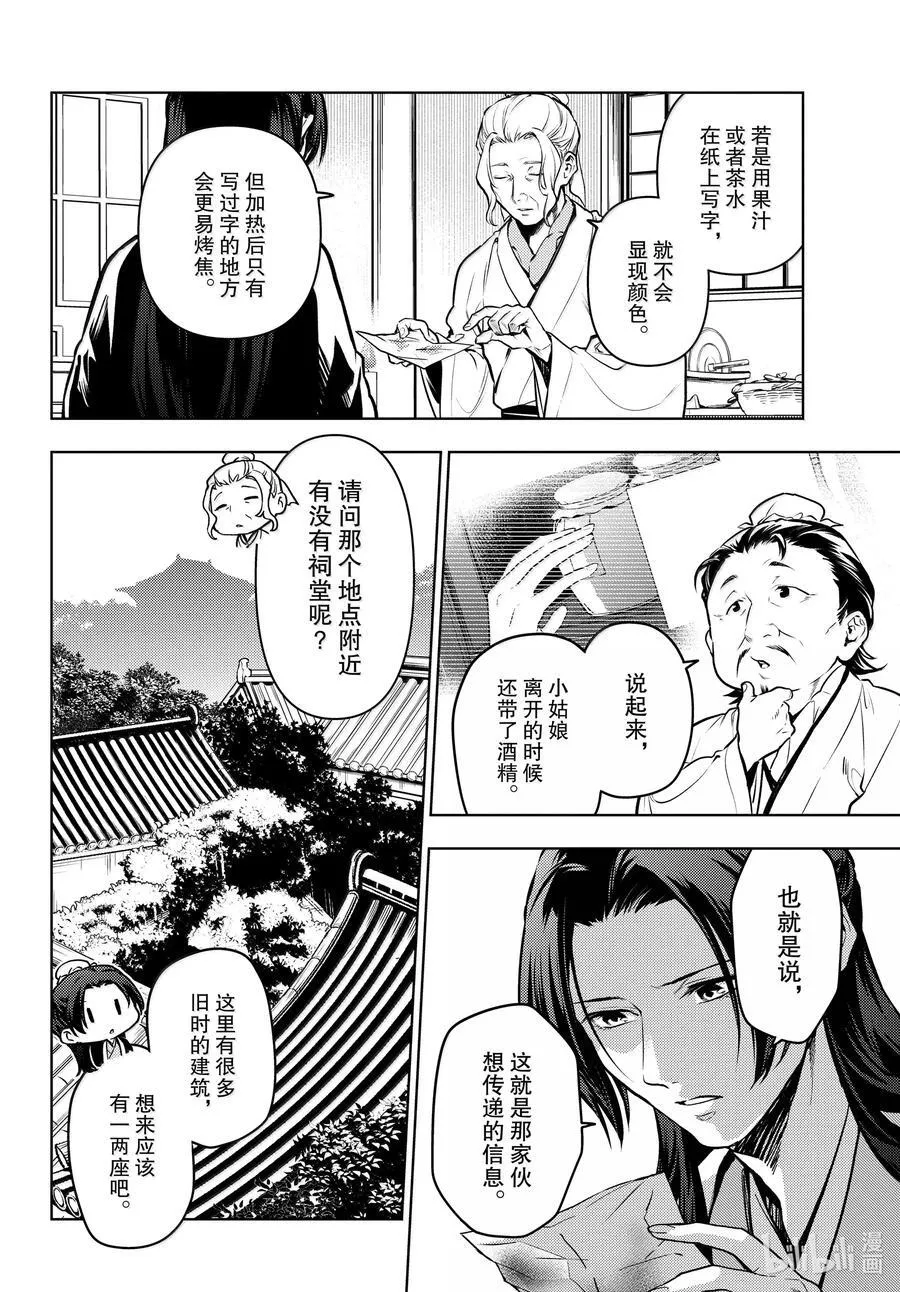73 足迹 第12页