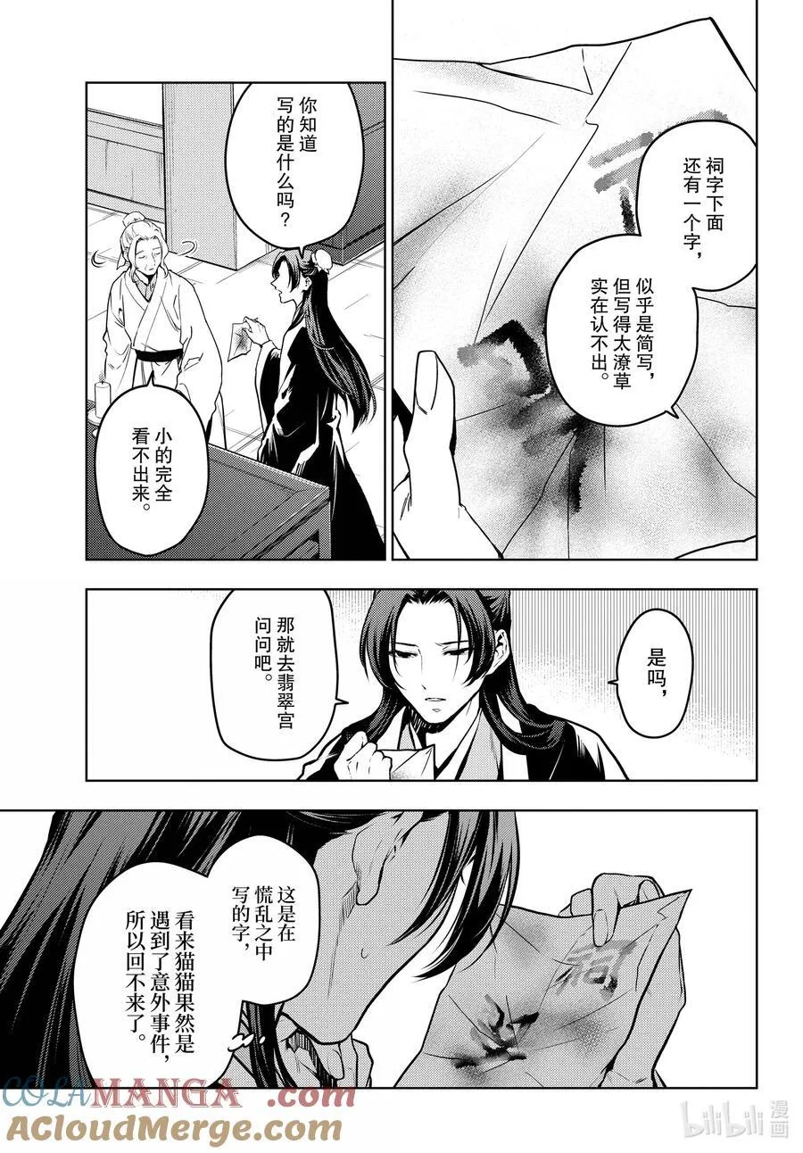 73 足迹 第13页