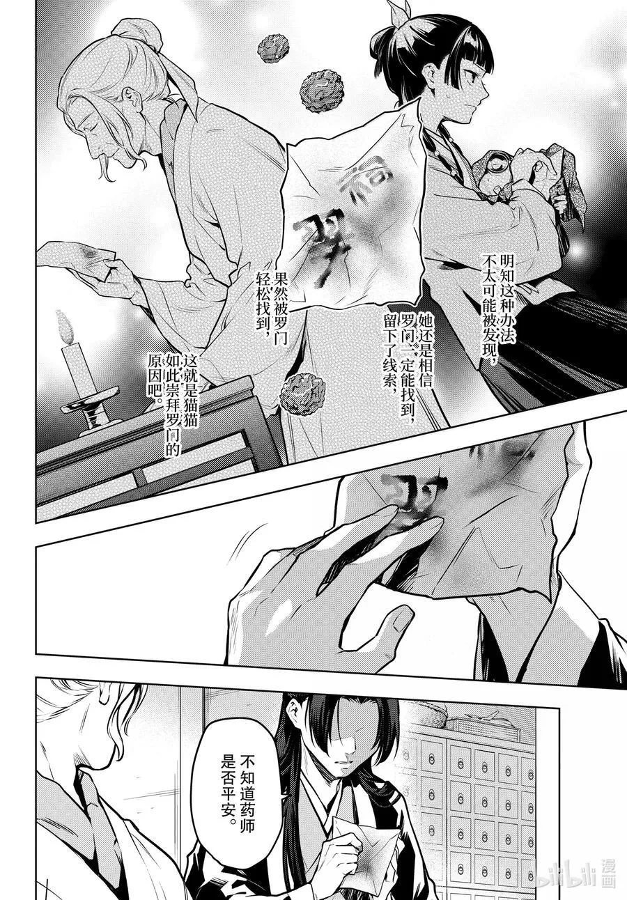 73 足迹 第14页
