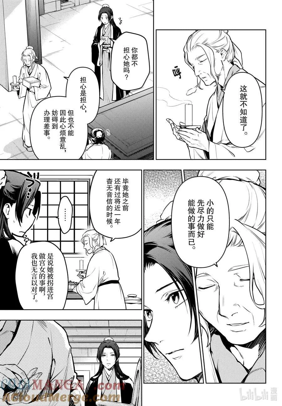 73 足迹 第15页