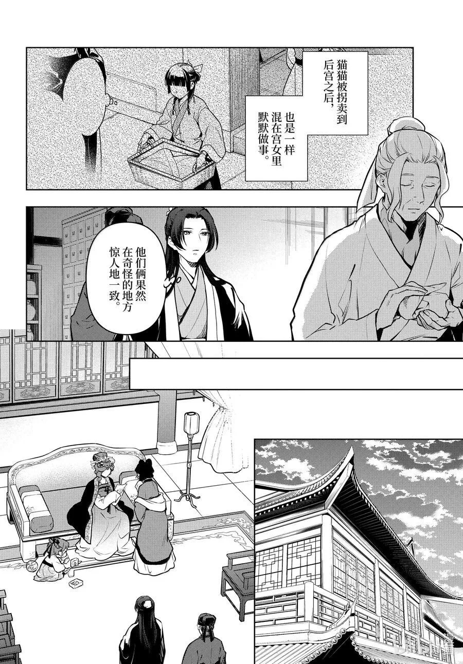 73 足迹 第16页