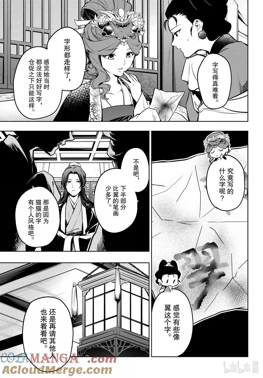 73 足迹 第17页